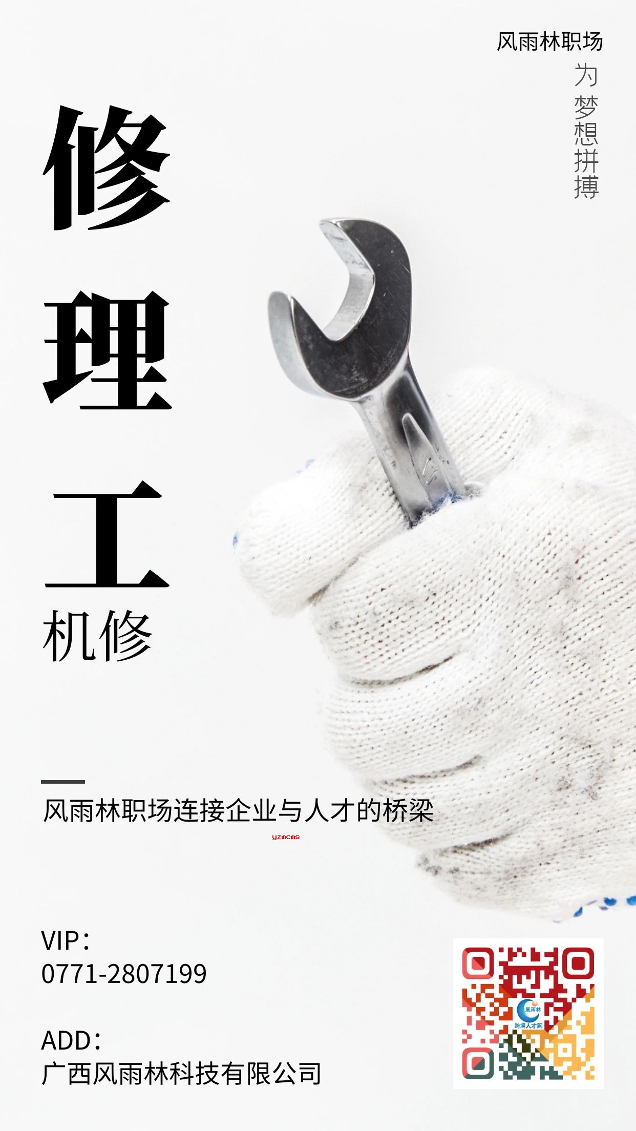 中土海外公司招聘机修工40名 中土海外公司招聘机修工40名