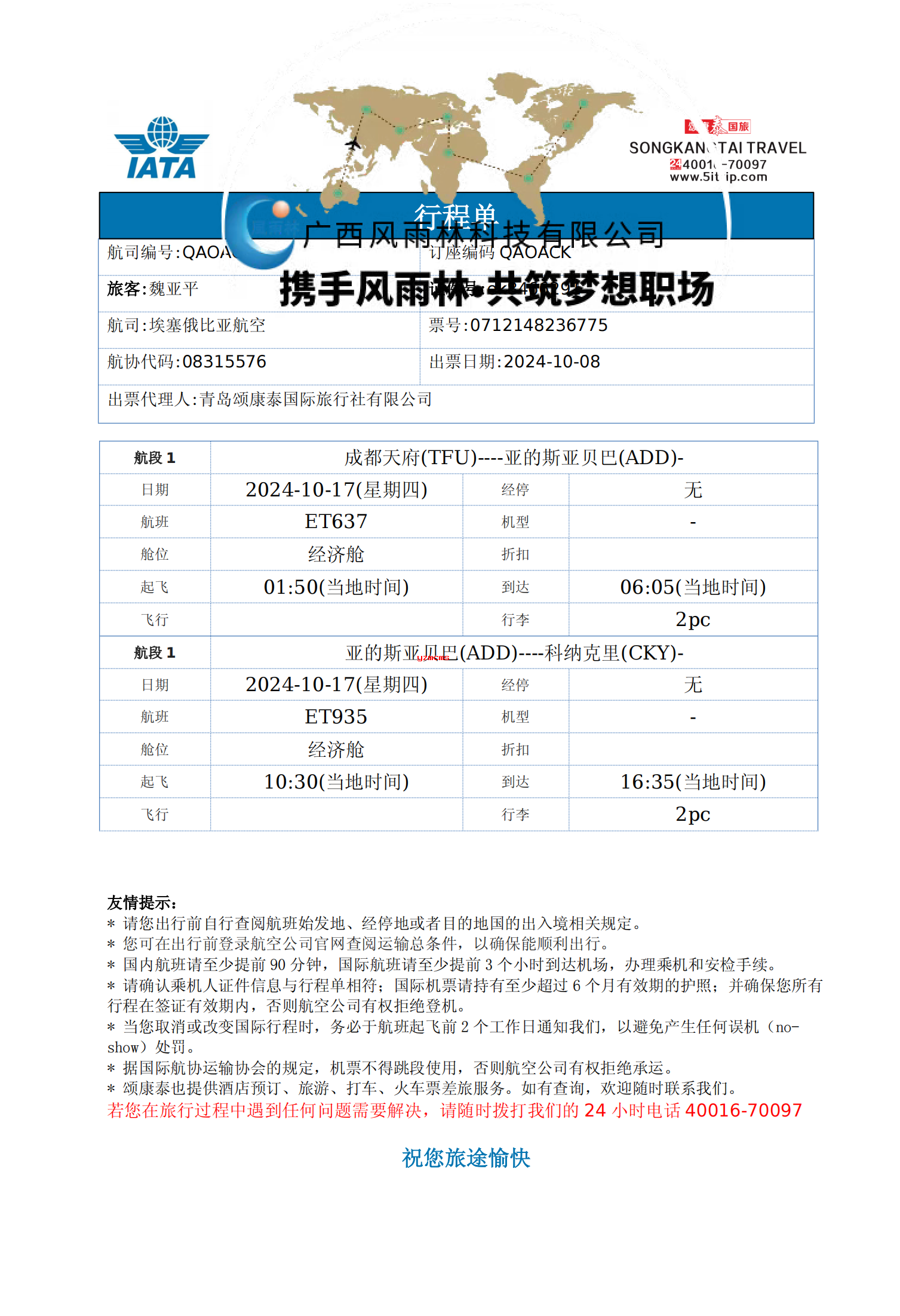 1728720934556372.png 1728721067063.png