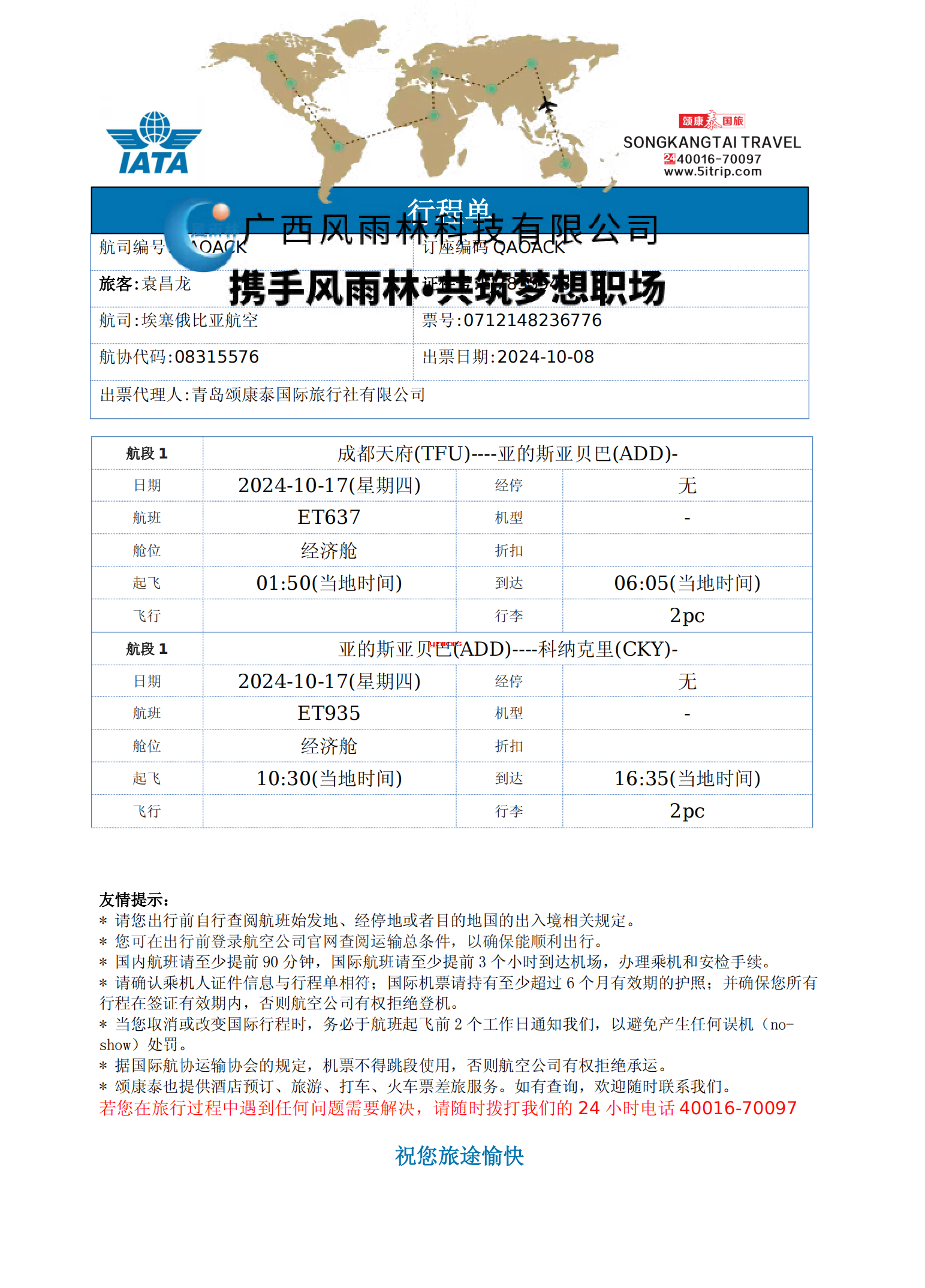 1728720980206228.png 1728721113109.png