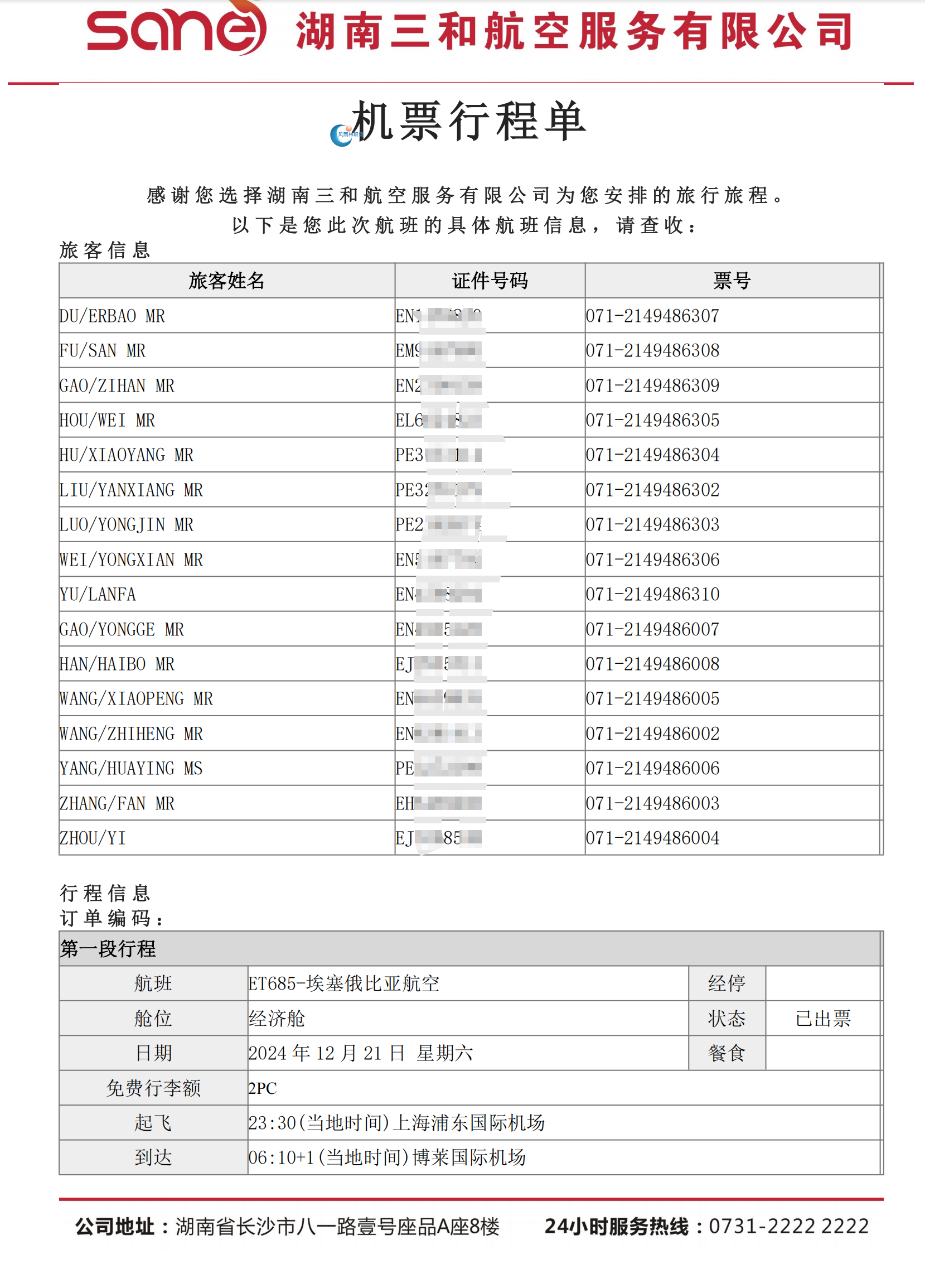 1734084355365187.png 1734084384068.png