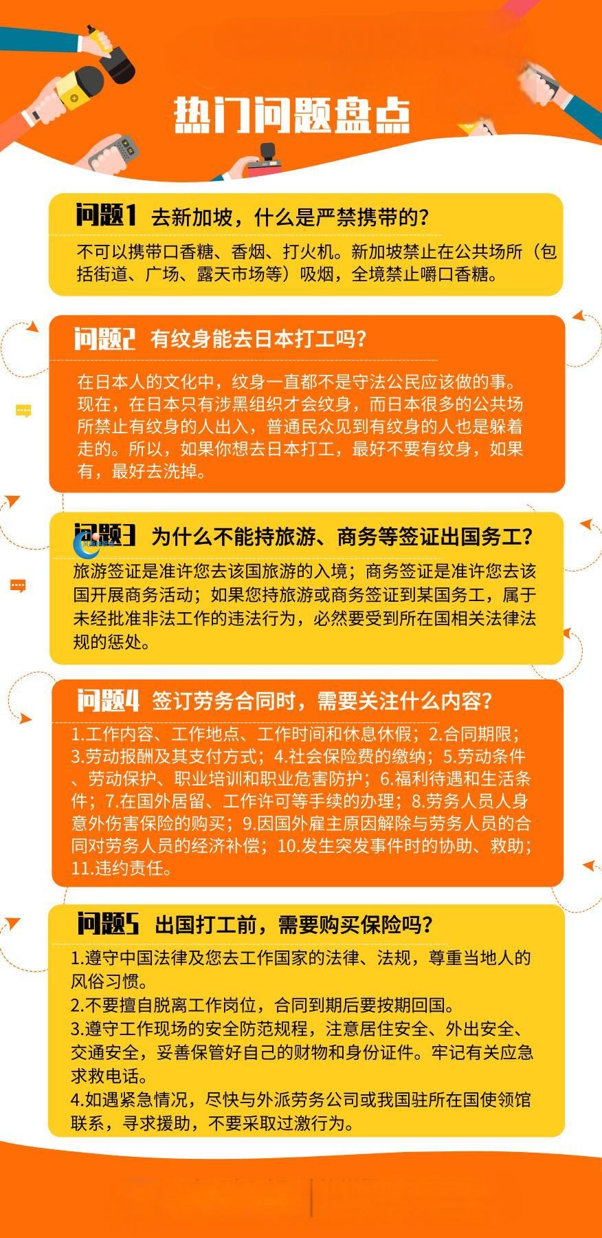 出国打工前需要购买保险吗？