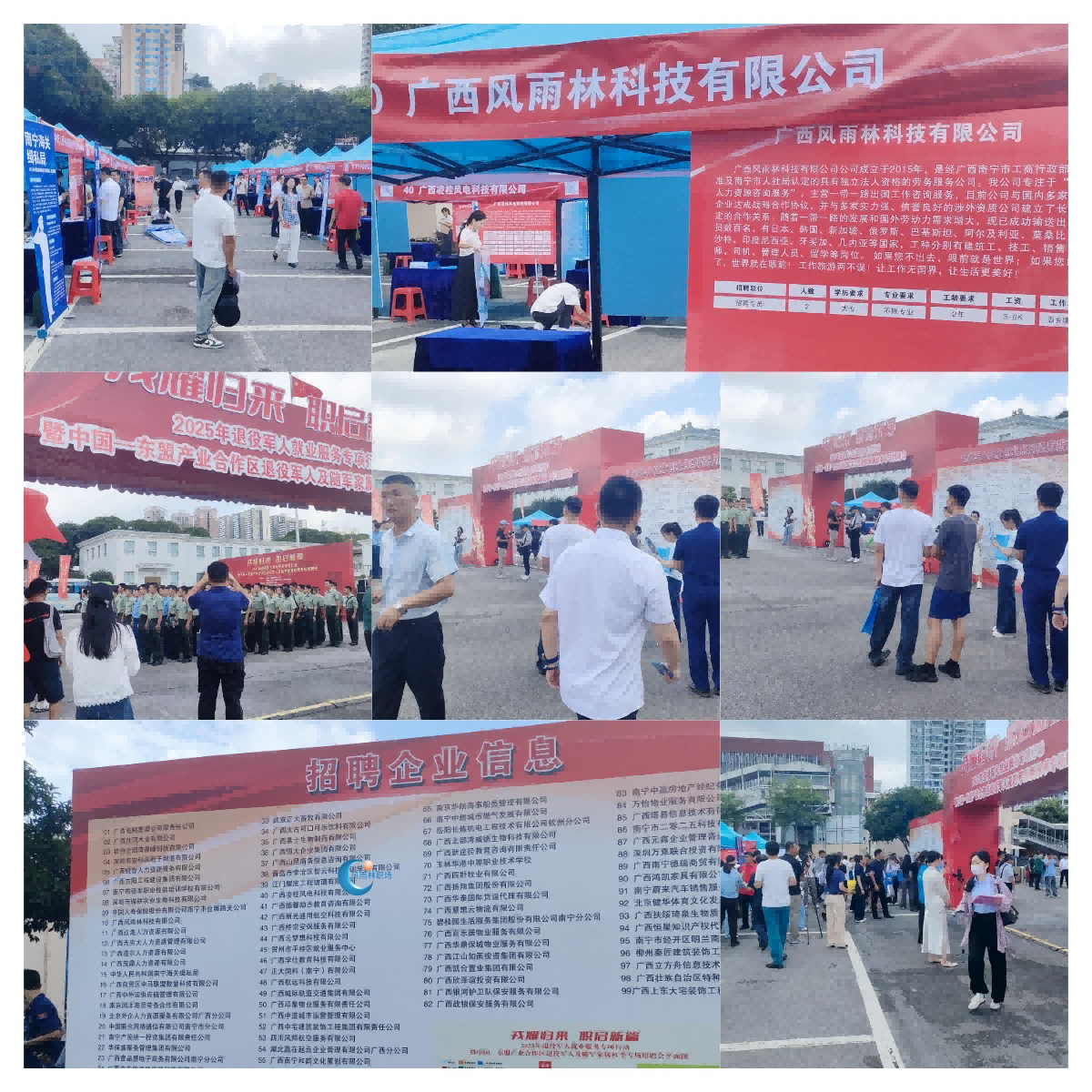 2025年退役军人就业服务专项行动暨中国—东盟产业合作区退役军人及随军家属秋季专场招聘会 2025年退役军人就业服务专项行动暨中国—东盟产业合作区退役军人及随军家属秋季专场招聘会