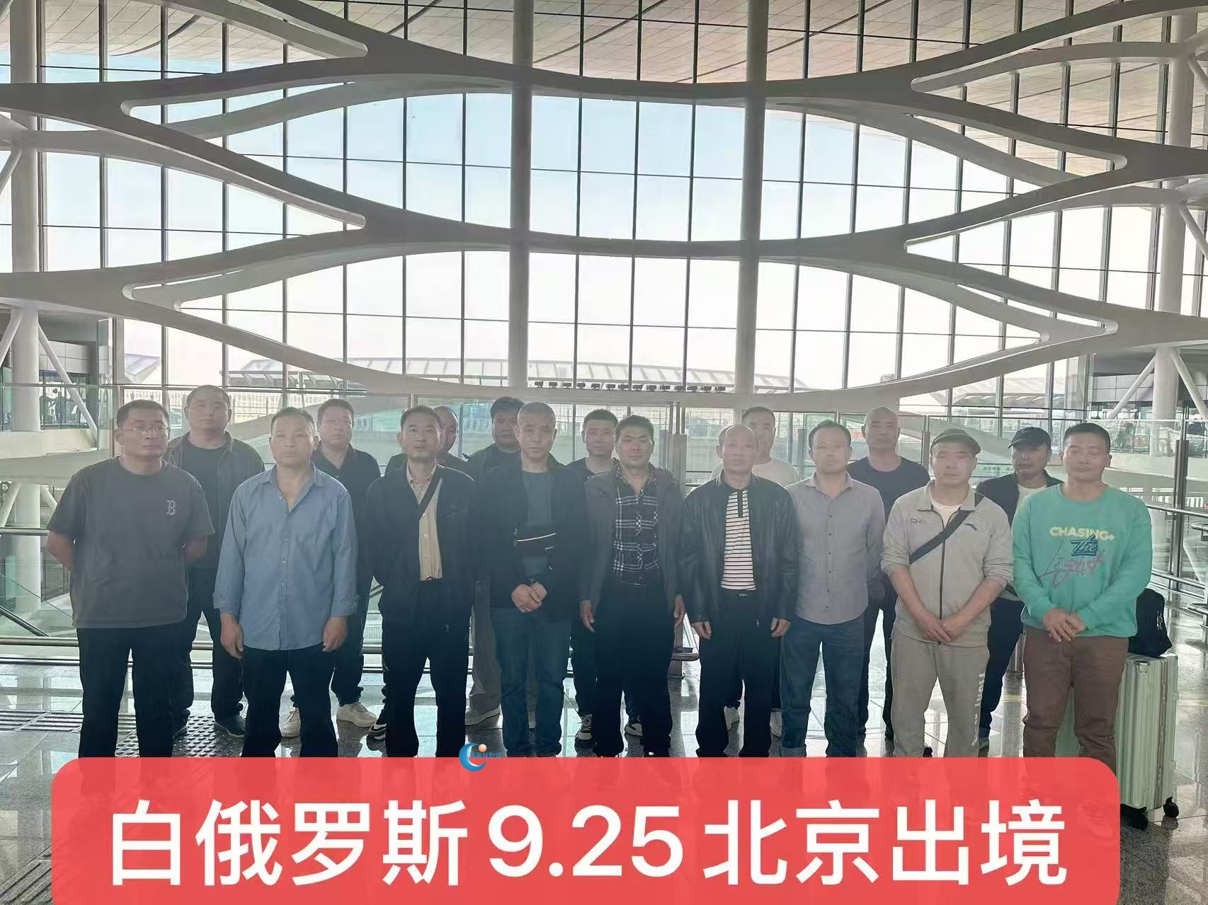 白俄罗斯项目工人出行留影 白俄罗斯项目工人出行留影