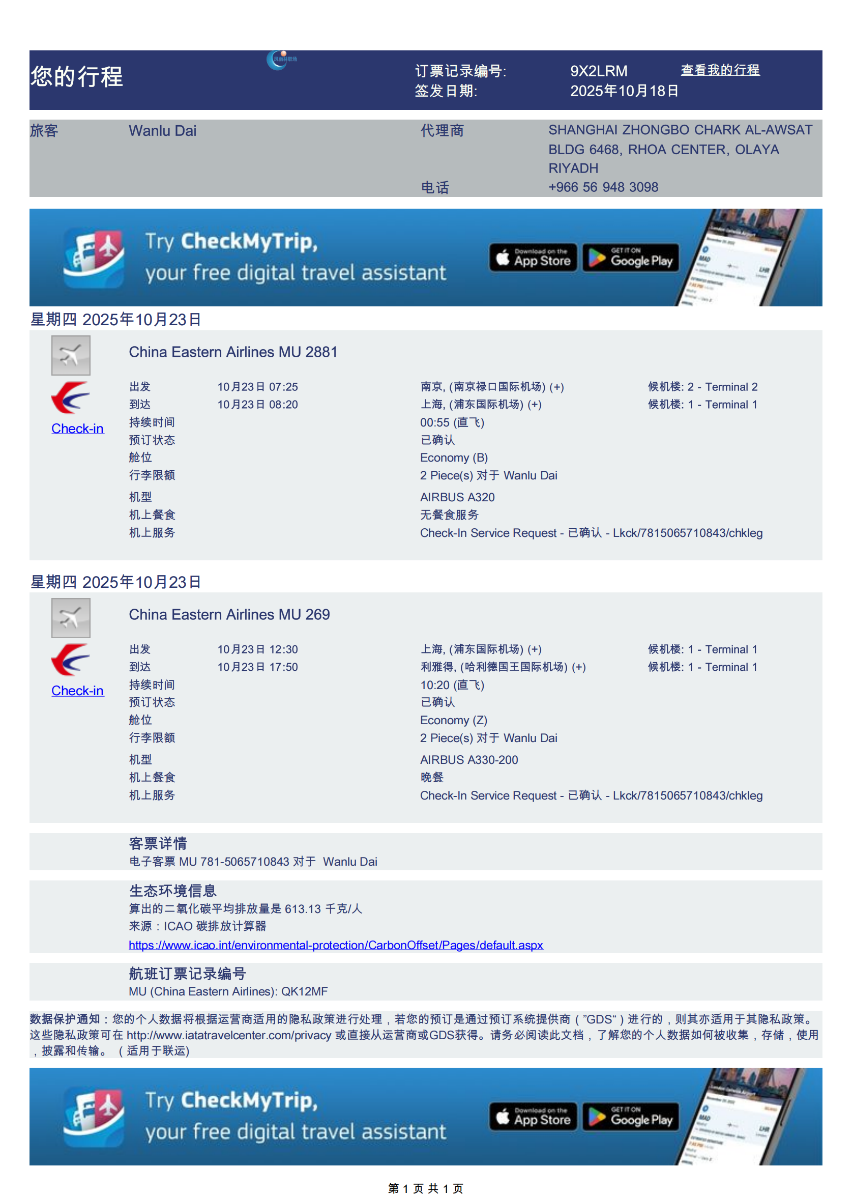 1762052400962318.png image.png