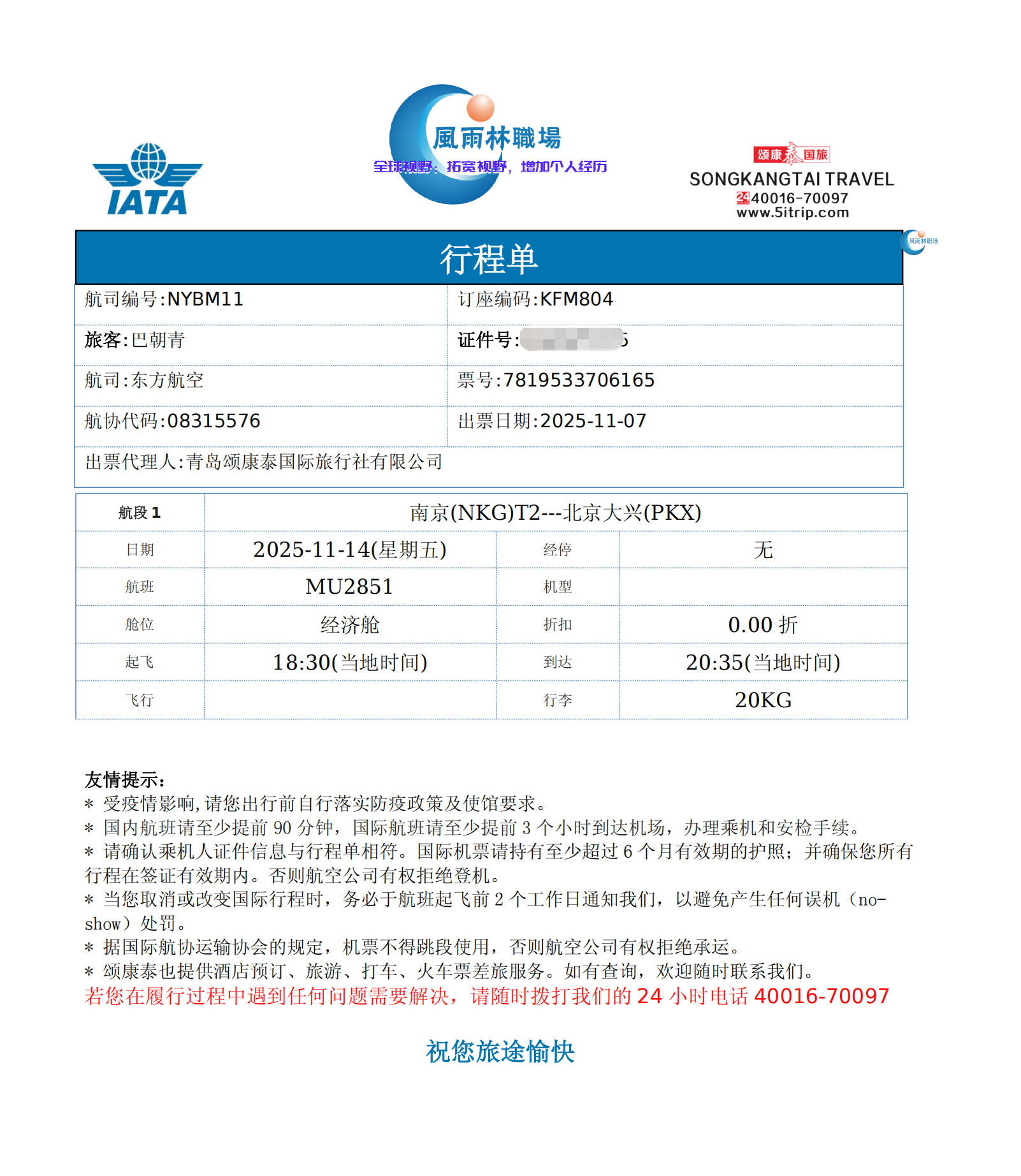 1763001101367612.png e331ccba-b695-40c3-8f08-1ae6a164c244.png